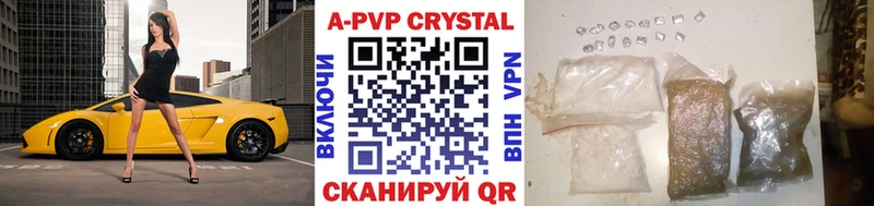 APVP кристаллы  где найти наркотики  shop наркотические препараты  Трубчевск 