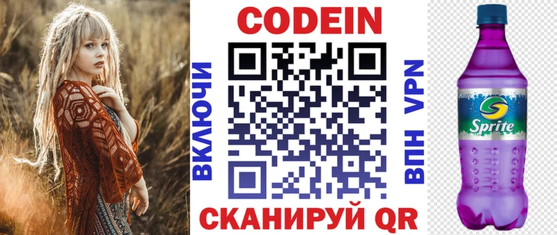 Кодеиновый сироп Lean Purple Drank  Трубчевск 