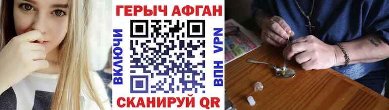 ГЕРОИН герыч  Трубчевск 