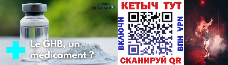 Кетамин ketamine  Трубчевск 
