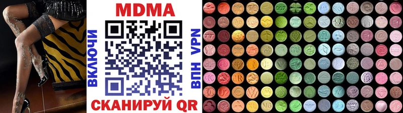 МДМА молли  где купить наркоту  Трубчевск 