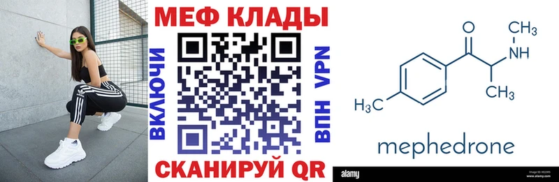 Меф 4 MMC  кракен tor  Трубчевск 