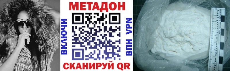 МЕТАДОН белоснежный где купить наркотик Трубчевск